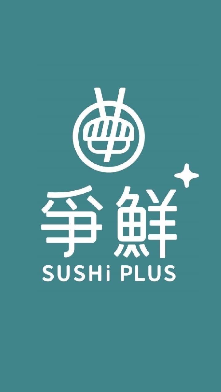 爭鮮PLUS-中和環球店