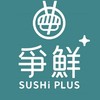 爭鮮PLUS-中和環球店