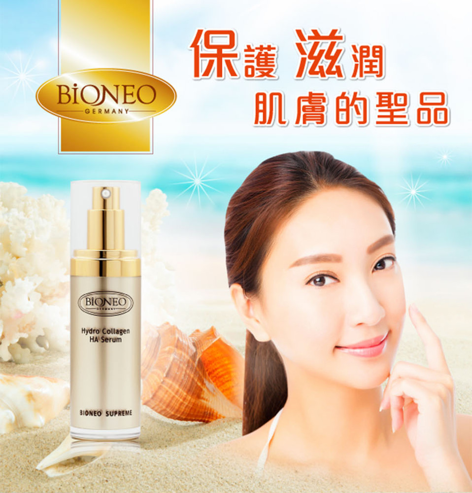 【BIONEO 德國百妮】沁涼HA減壓修護精華30 ml