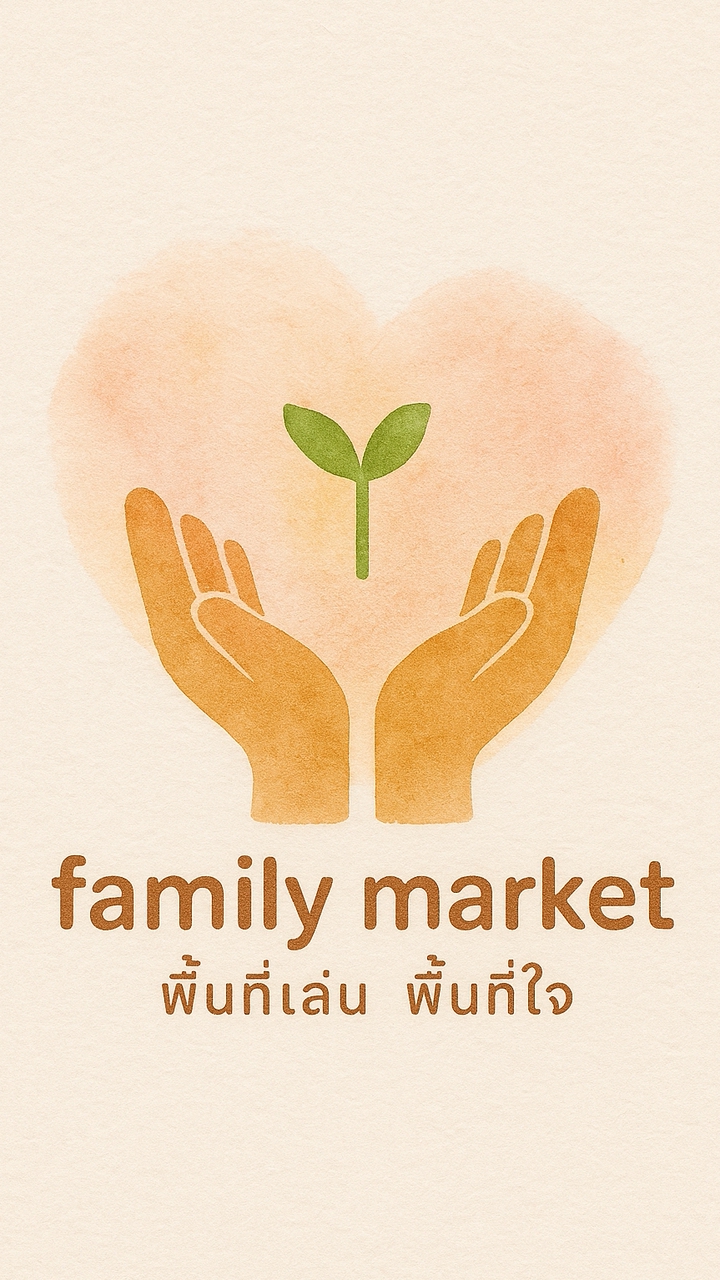 พื้นที่เล่นพื้นที่ใจ & ตลาดสำหรับครอบครัว