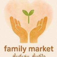 พื้นที่เล่นพื้นที่ใจ & ตลาดสำหรับครอบครัว
