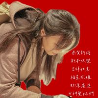 女神鋼絲協進會