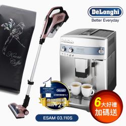 義大利 Delonghi迪朗奇心韻型 ESAM 03.110.S 全自動咖啡機(加碼送SOWA無線兩用吸塵器)