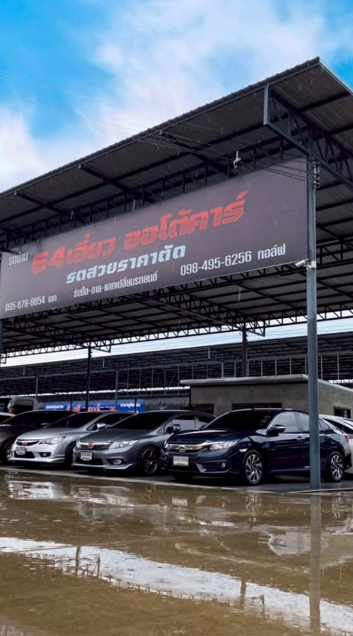 Jackky Car(นายหน้ารถยนต์มือสอง)