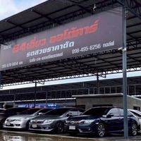 Jackky Car(นายหน้ารถยนต์มือสอง)