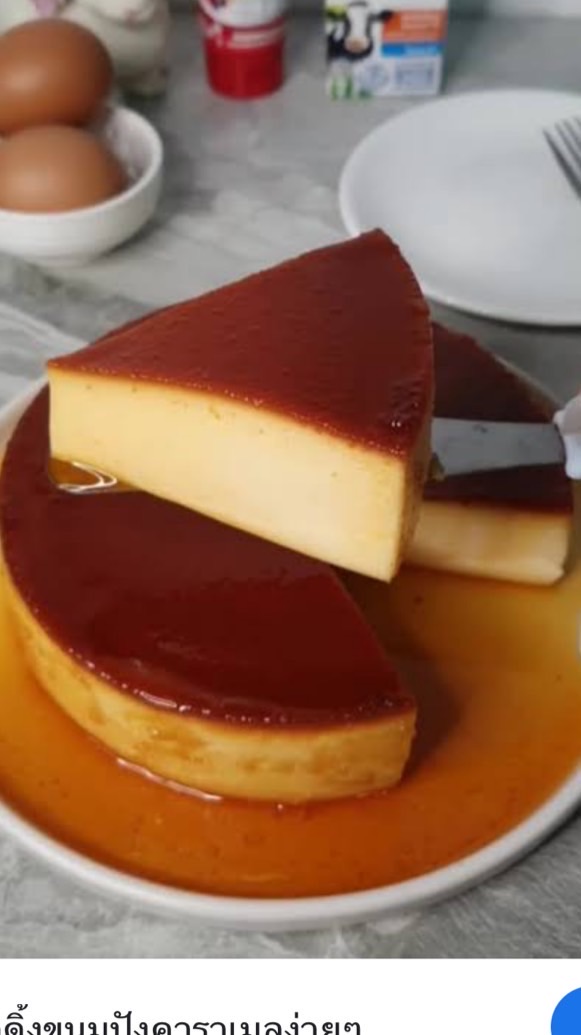 พุดดิ้งๆๆๆ🍮