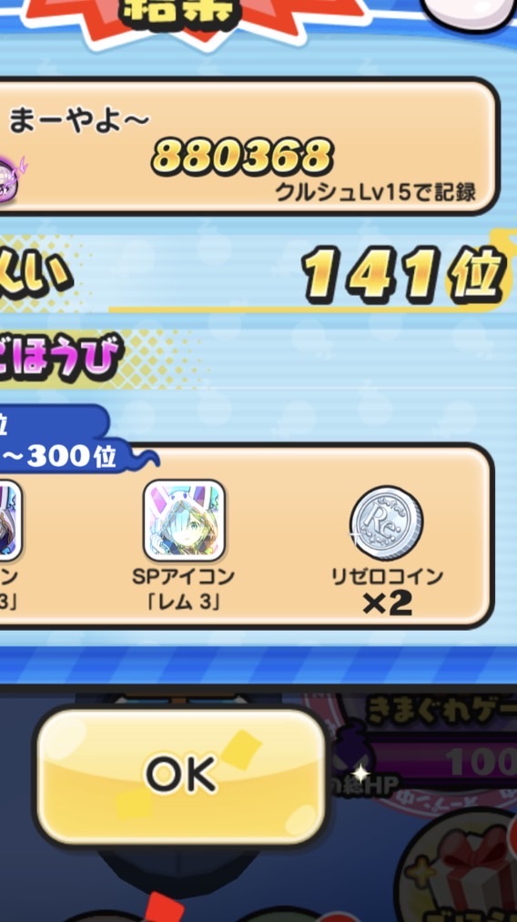 ぷにぷにSAOコラボ！お助け&雑談&相談の会
