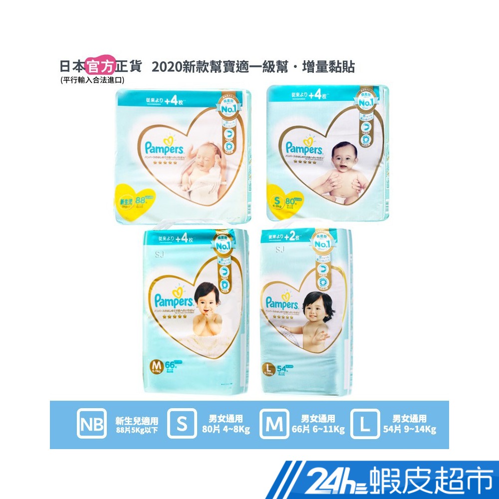 【9/21-30 蝦皮24h 母嬰加碼下殺折價】滿$2,000折$300 9/21-9/24 00:00- 23:59 →折扣碼24HTKB09219/25-9/27 00:00- 23:59 →折扣