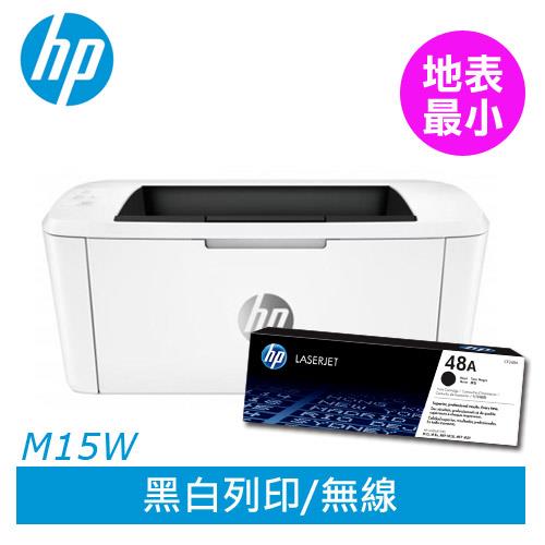 【主機加碳粉】HP LaserJet Pro M15w 黑白雷射印表機