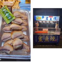寧夏夜市鯊魚煙