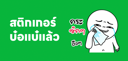 แพลนเที่ยวยังไม่หมด แต่เงินหมดแล้ว