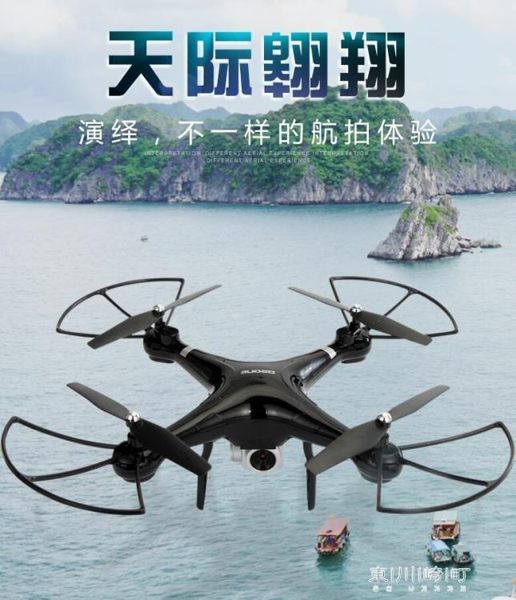 無人機高清專業小型小學生兒童男孩玩具航拍四軸飛行器遙控飛機