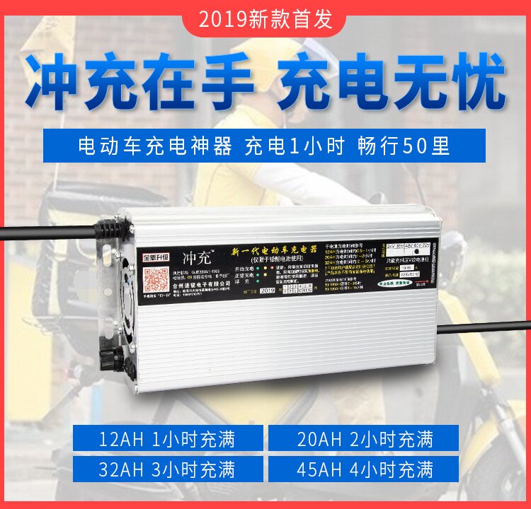 電瓶車充電器 電動車快速充電器48v20AH60v72v天能干電池電瓶車智慧通用快充