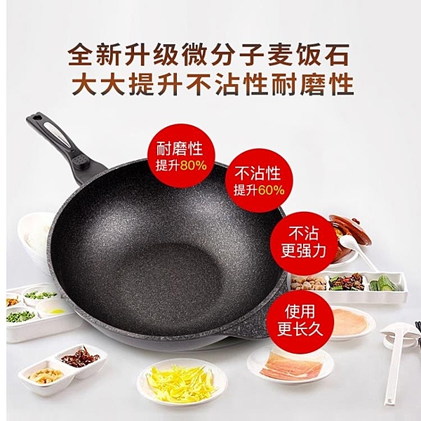 德國麥飯石不黏鍋炒鍋無油煙耐磨電磁爐燃氣灶通家用平底炒菜鍋具