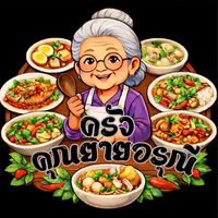 ร้านข้าวแกงแม่อรุณี บ้านเป็ด