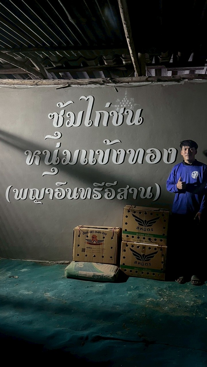 ฟาร์ม สามพี่น้อง