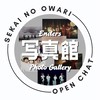 セカオワ写真館【SEKAI NO OWARI 写真館】