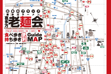 喜多方ラーメンマップ