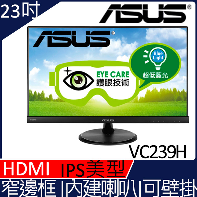 限時促銷→要買要快開始﹕即刻開始 結束﹕隨時結束網路價$5490． 限時價$3288限時限量 把握機會不要錯過!三介面│窄邊框│內建喇叭│可壁掛IPS超廣角 A+防眩光面板 支援D-Sub/DVI/H