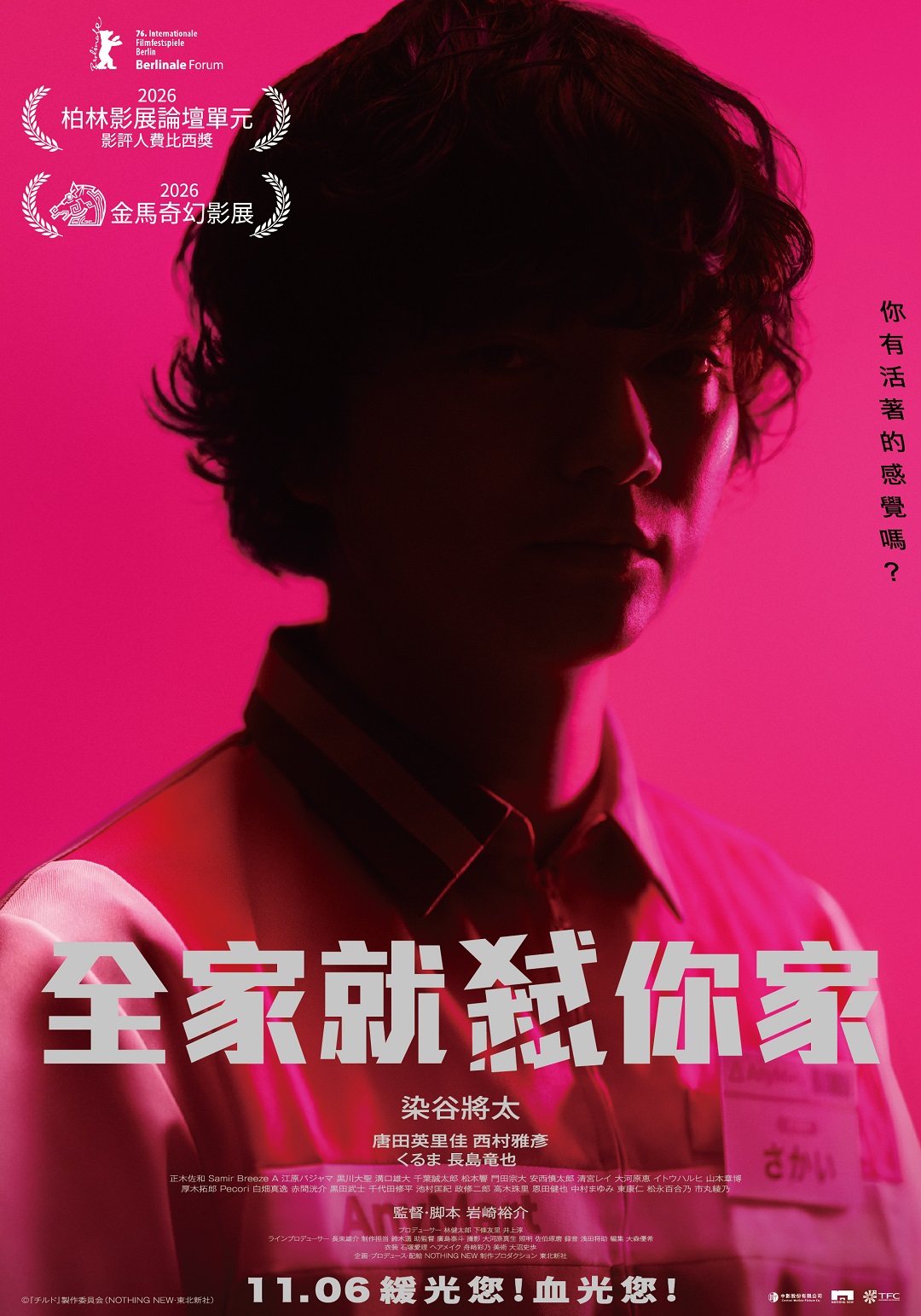 全家就弒你家 AnyMart