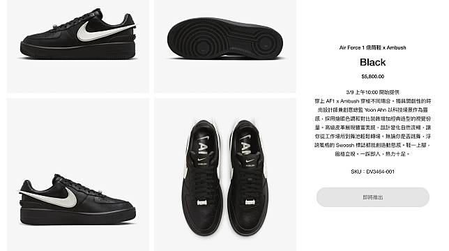 台灣販售預告｜難以抗拒的百搭黑白，AMBUSH x Air Force 1 Low 將於