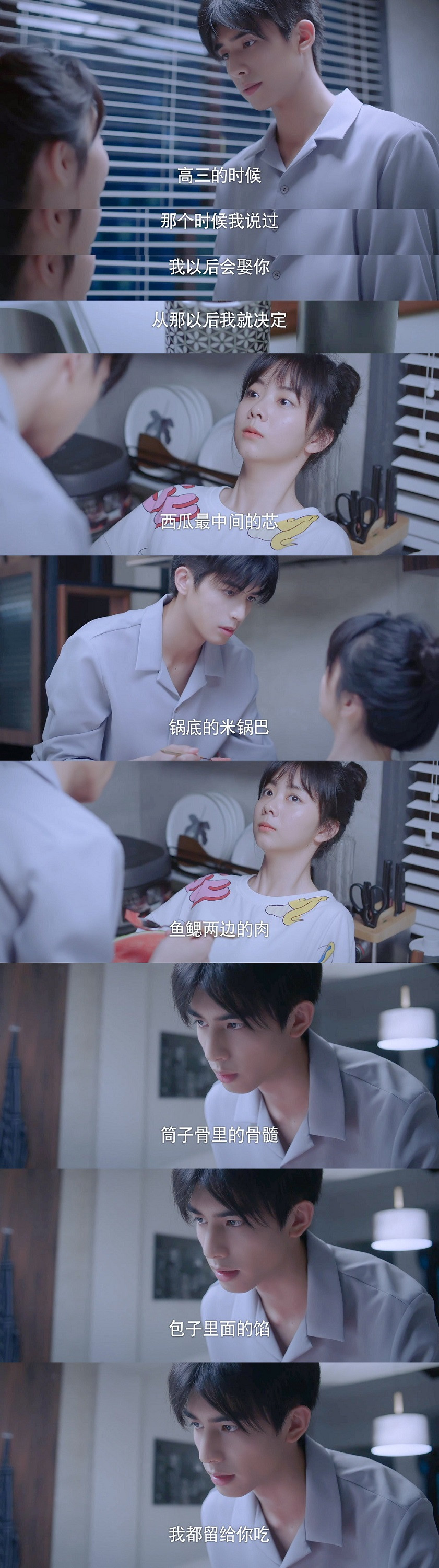 《以家人之名》尖尖&凌霄的爆甜名場面5：凌霄向李尖尖告白