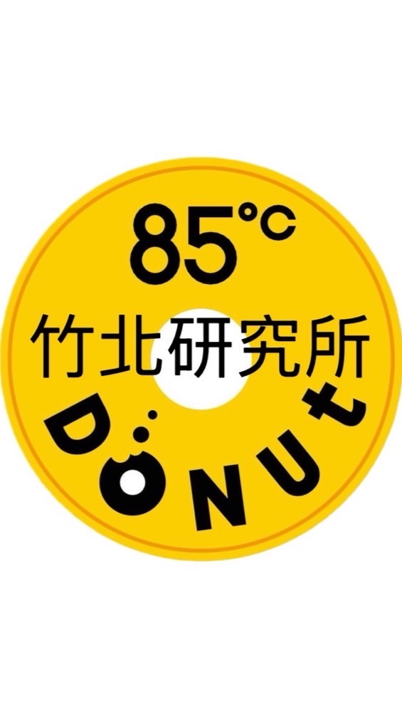 85度C竹北福興店  好康優惠群