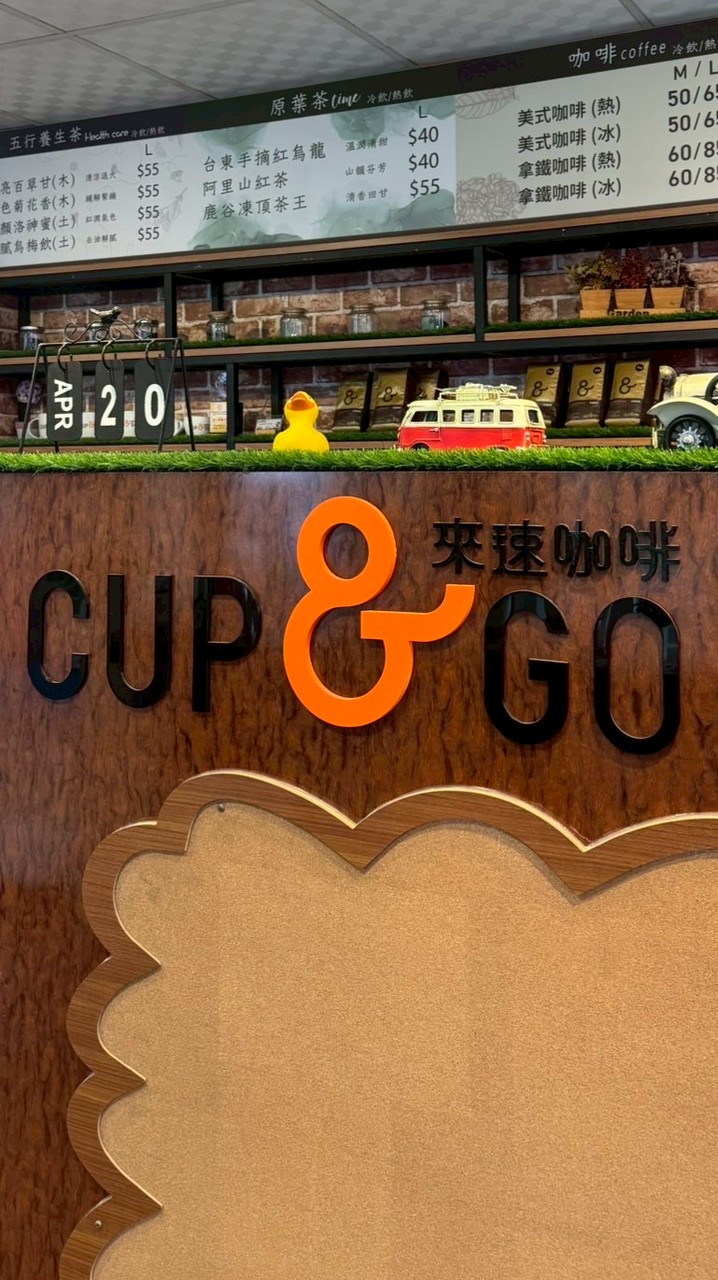 玉井行動商城團購