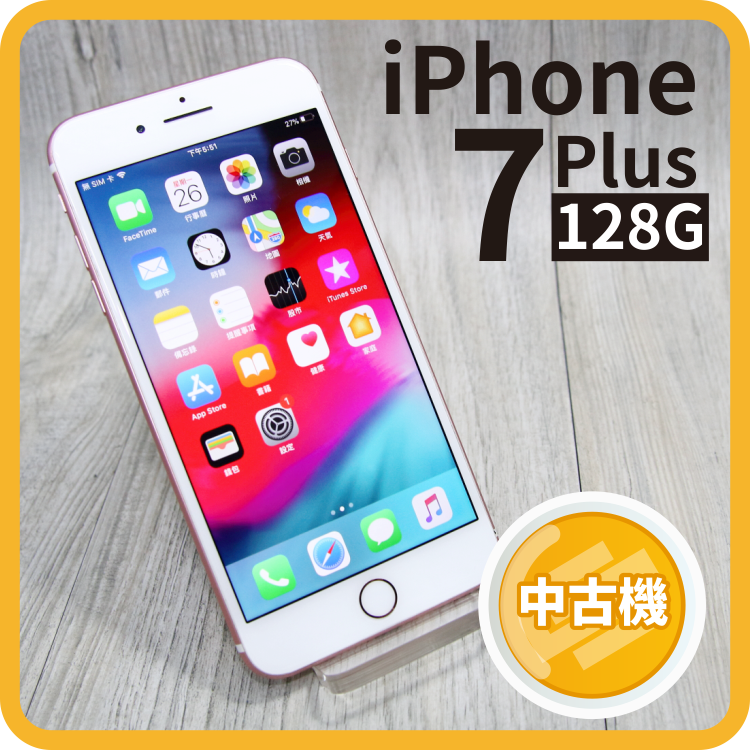 Apple iPhone 7 plus 128G (A1784) 【中古品】加贈藍芽耳機。人氣店家smartmobile的APPLE ios 系統有最棒的商品。快到日本NO.1的Rakuten樂天市場