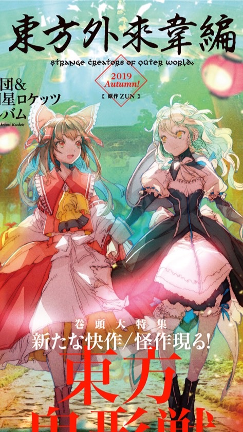 東方を語り合うオプチャのオープンチャット