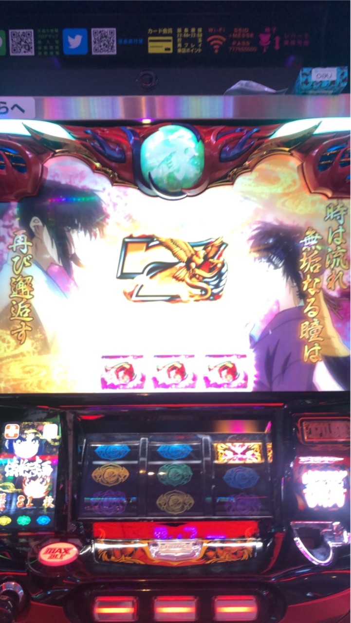 バジリスク絆2【スマスロ&6号機】情報交換OC
