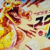 ポケカプレイヤーの集い(県央地区)