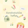 ลูกทีมจำหน่ายไอโฟนไอแพดมือ2