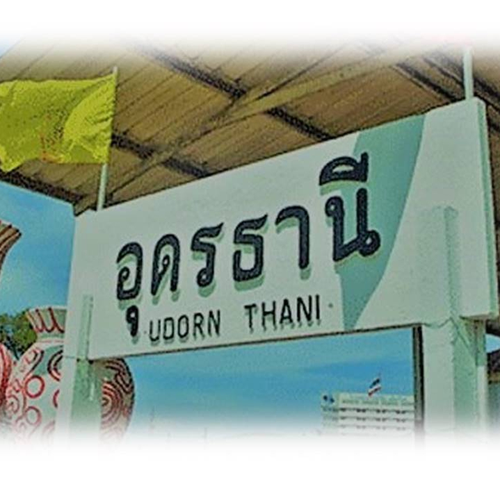 @ อุดรธานี