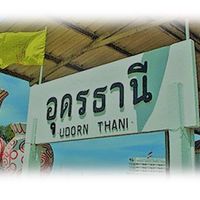 @ อุดรธานี