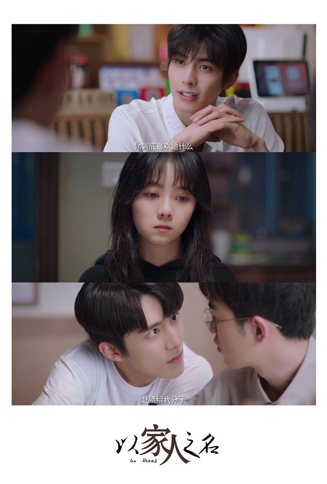 陸劇中的「團寵主角」1：譚松韻 飾演《以家人之名》李尖尖