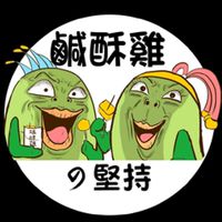 奇可奇卡 Chico & Chica Line相見