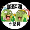 奇可奇卡 Chico & Chica Line相見