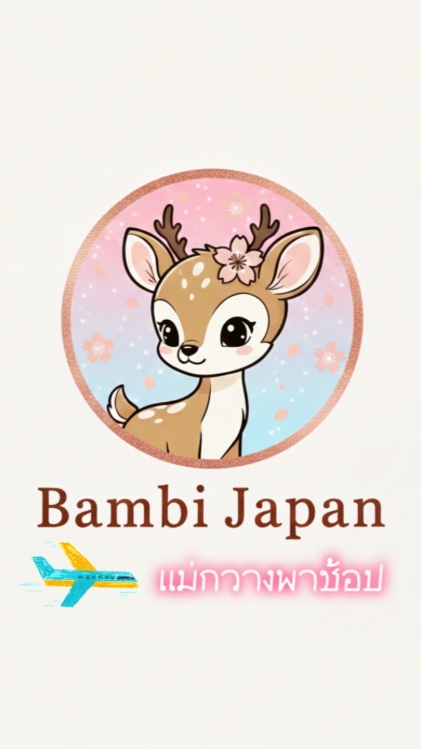 Bambi Japan แม่กวางพาช้อป 🚀
