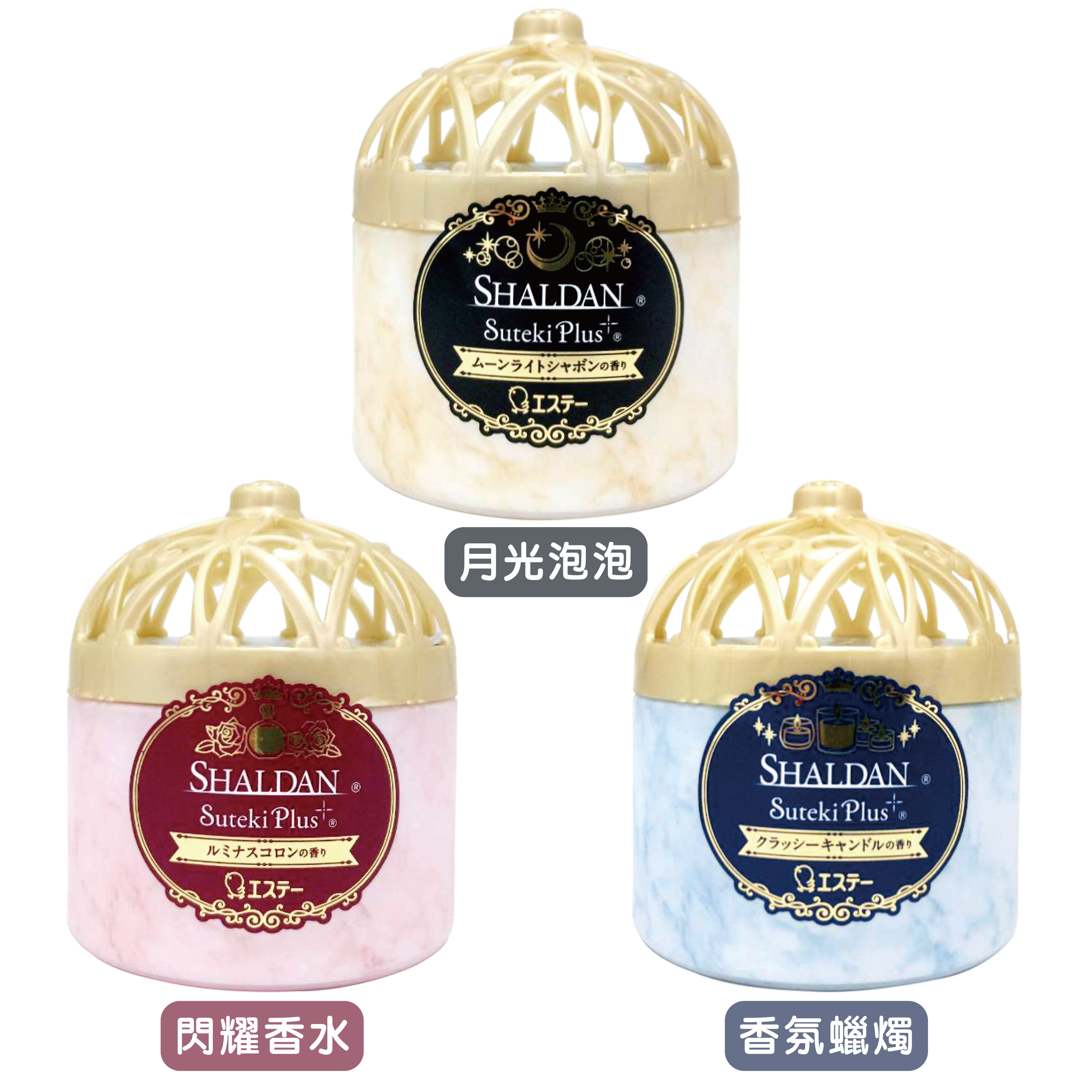 日本 ST雞仔牌 夢幻 香水 果凍 芳香劑 260g (閃耀香水／香氛蠟燭) 芳香消臭劑