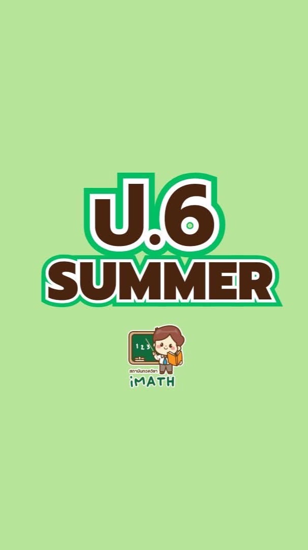 ป.6 Summer-69