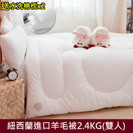 送台灣製水洗防蹣抗菌棉枕2入 ■ 100%紐西蘭純正羊毛 ■ 國際羊毛局:0339TA98W ■ 全程台灣製造 品質保證 ■ SGS檢驗合格