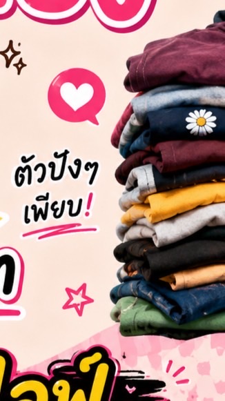 ปล่อยต่อเสื้อผ้ามือ1มือ2🤍🧣