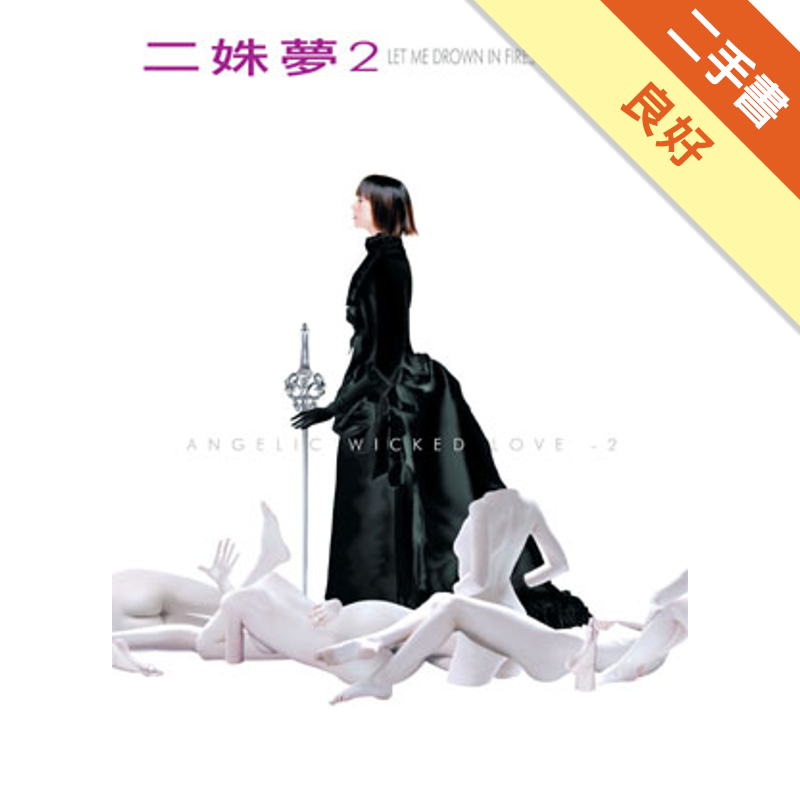 商品資料 作者：深雪 出版社：皇冠文化出版有限公司 出版日期：20041101 ISBN/ISSN：9573320967 語言：繁體/中文 裝訂方式：平裝 頁數：296 原價：220 --------