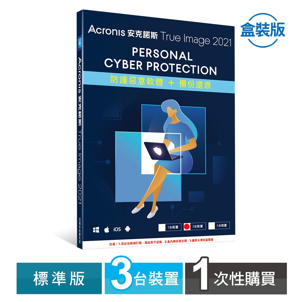 《全球最佳備份還原領導品牌》■ 強大的AI主動防禦勒索軟體技術 (Active Protection)■ 封鎖惡意挖礦程式 保護系統效能 ■ 快速備份驗證(NEW)■ 電腦異機還原(Windows)■