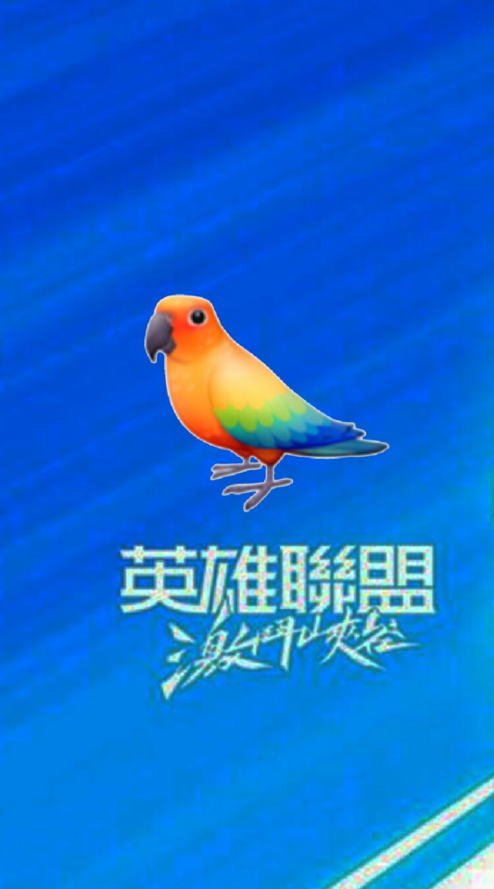 🐦LoLm激鬥峽谷手遊社群