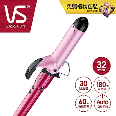 英國VS沙宣 32mm陶瓷燙捲髮夾 VSCD95W