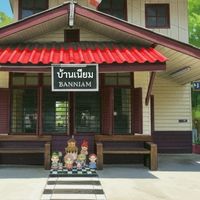 สถานีรถไฟบ้านเนียม