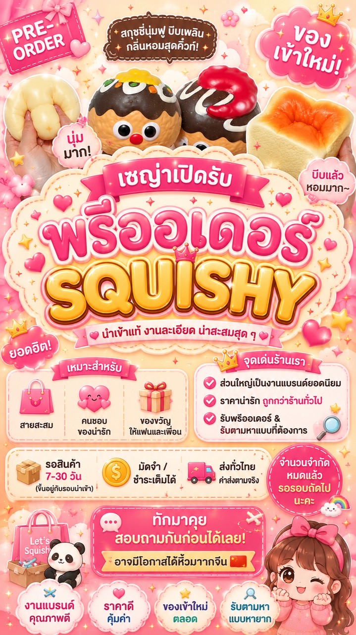 หิ้ว/พรีออเดอร์ร้านเซญ่า V.1 💖