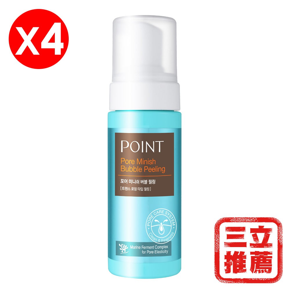 【POINT】活氧泡泡去角質慕斯(150ml)4入優惠組-電電購